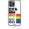 Σιγά Μη Φοβηθώ – LGBT Θήκη Κινητού Σχέδιο 50453
