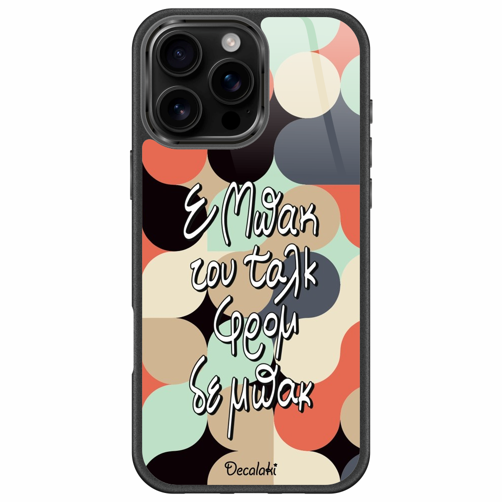 Ε Μπακ Του Ταλκ Φρομ Δε Μπακ Θήκη Κινητού Σχέδιο 50495 1 Ε Μπακ Του Ταλκ Φρομ Δε Μπακ Θήκη Κινητού Σχέδιο 50495